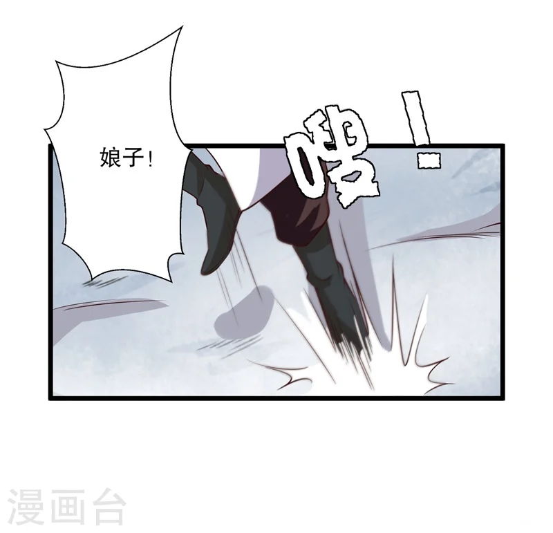 第17话 遇险 第14页