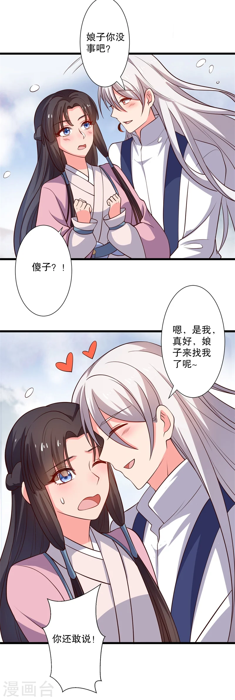 第17话 遇险 第15页
