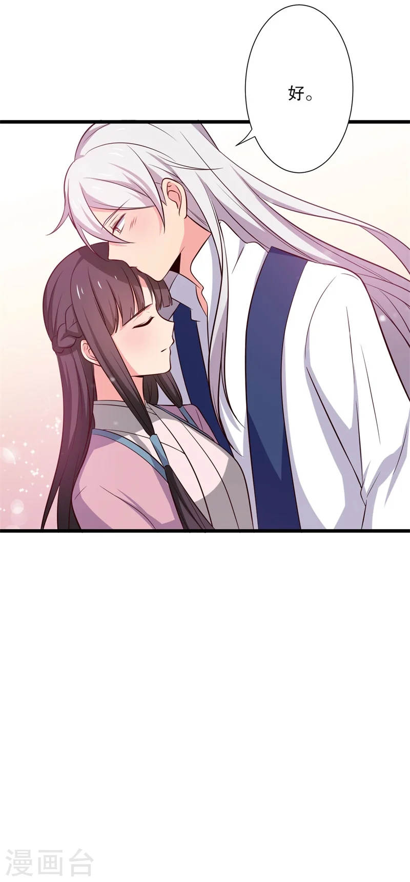 第17话 遇险 第20页