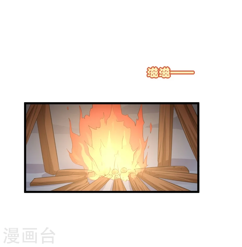 第17话 遇险 第26页