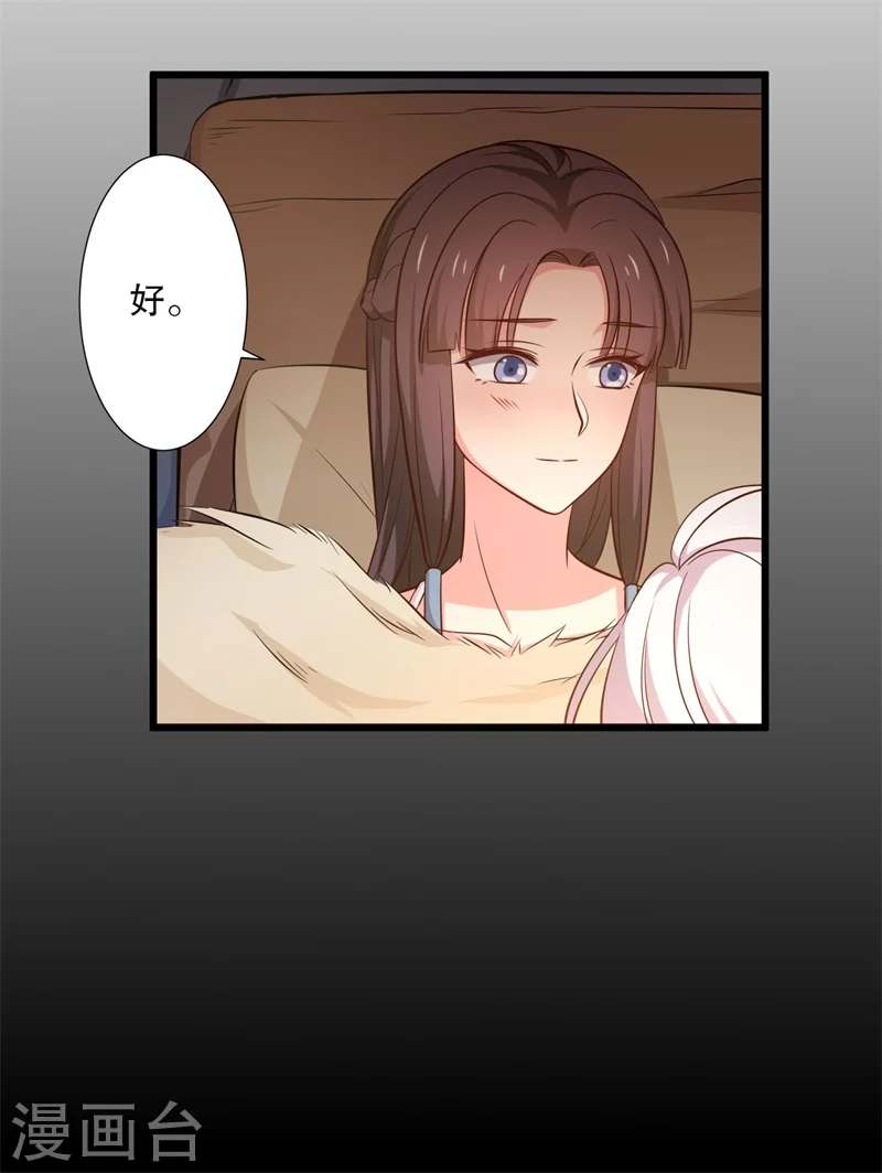 第17话 遇险 第29页
