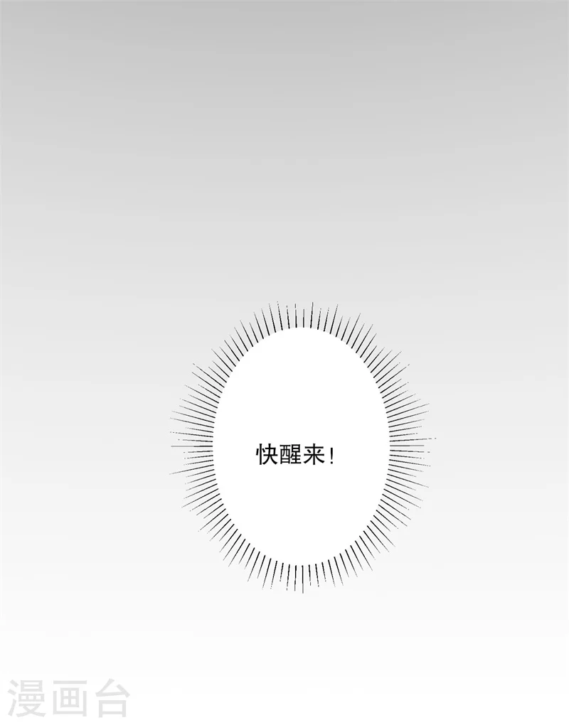 第17话 遇险 第33页