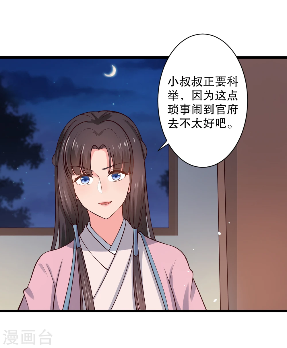 第16话 我可是专业的 第2页