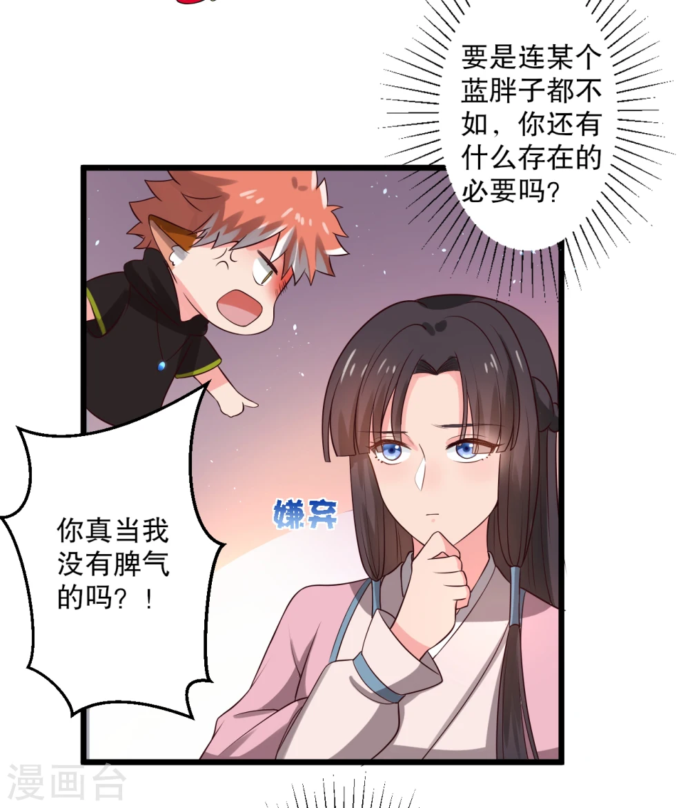 第16话 我可是专业的 第12页