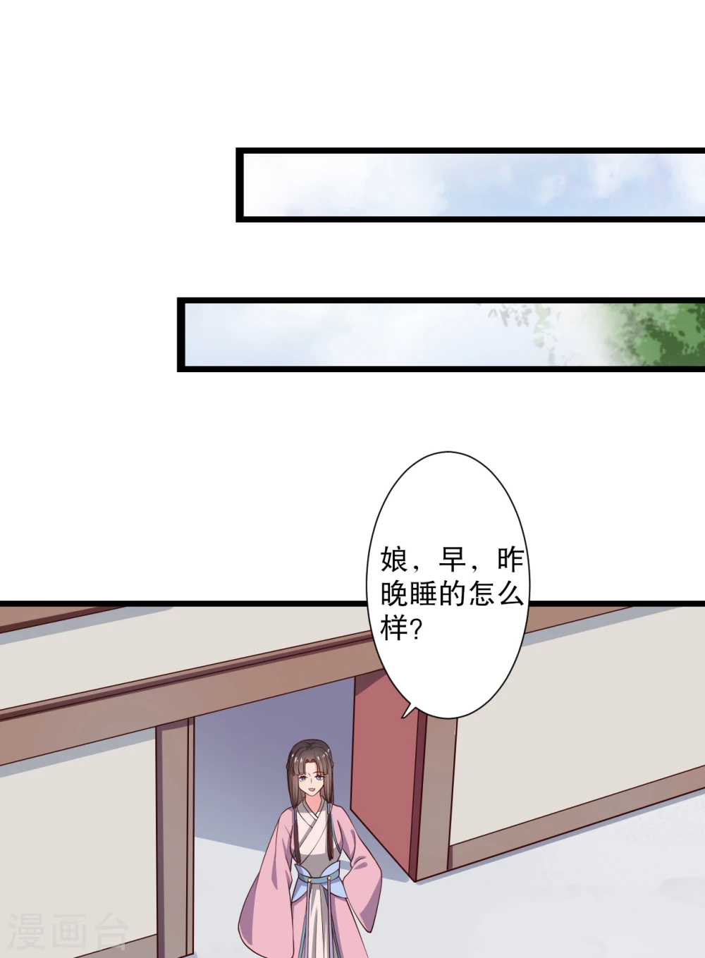 第16话 我可是专业的 第19页