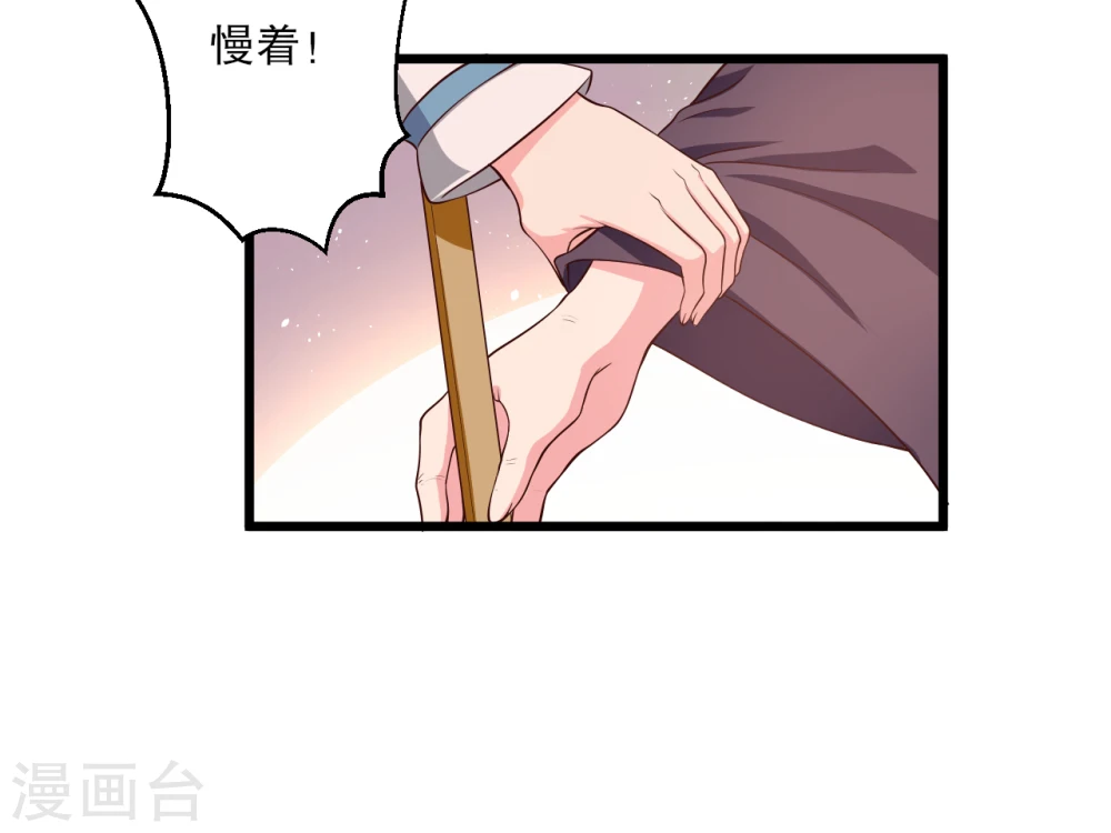 第16话 我可是专业的 第24页