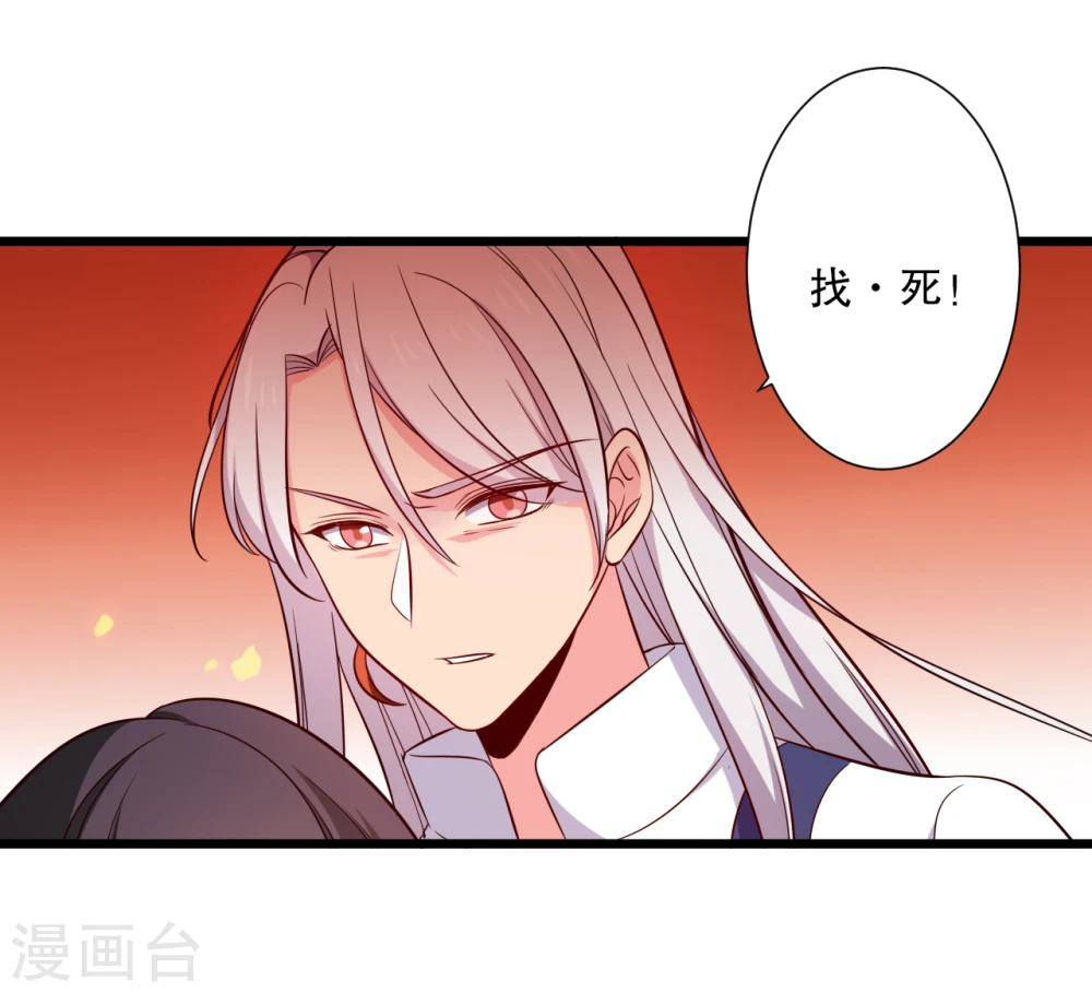 第16话 我可是专业的 第34页