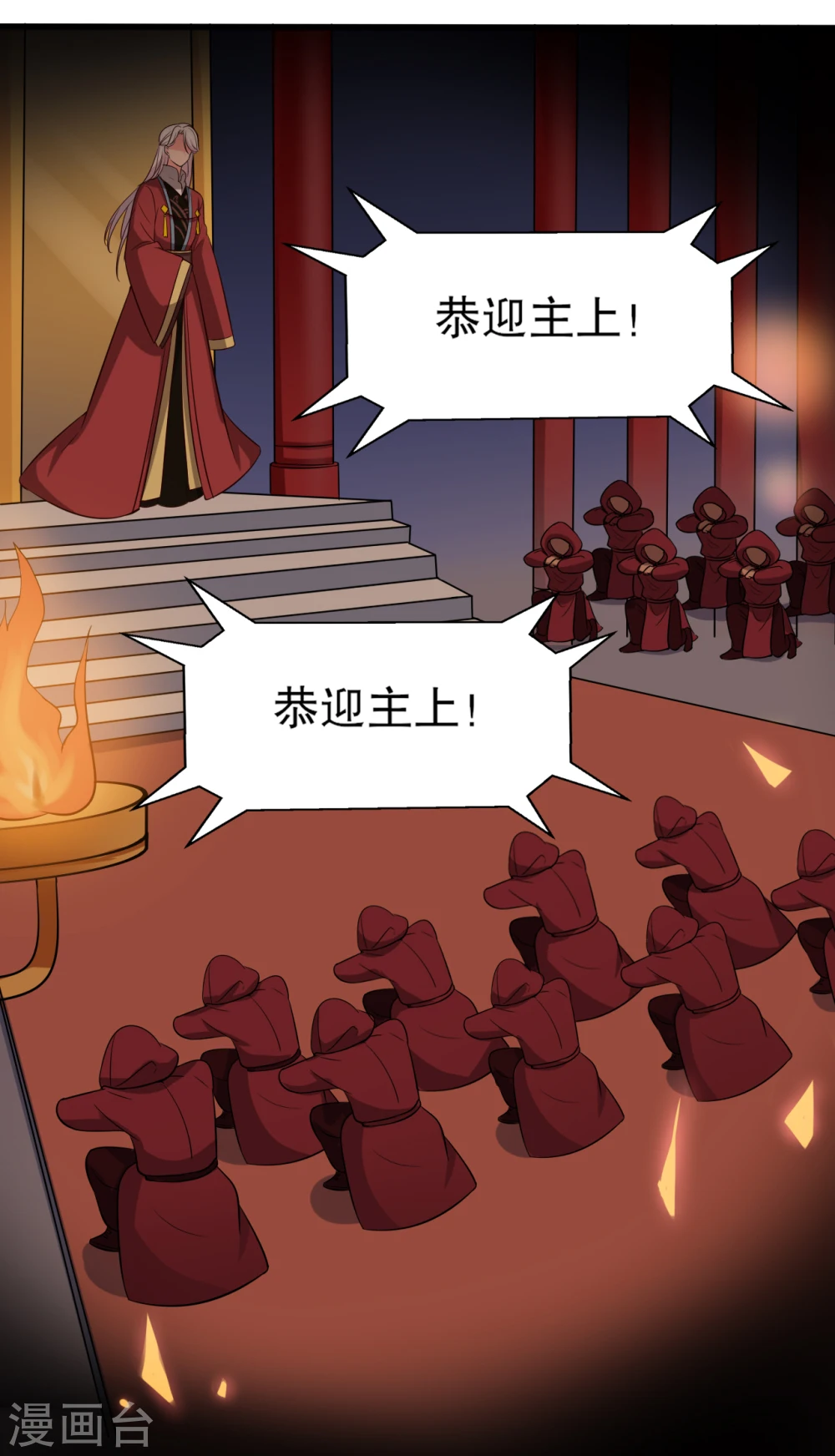 第16话 我可是专业的 第37页