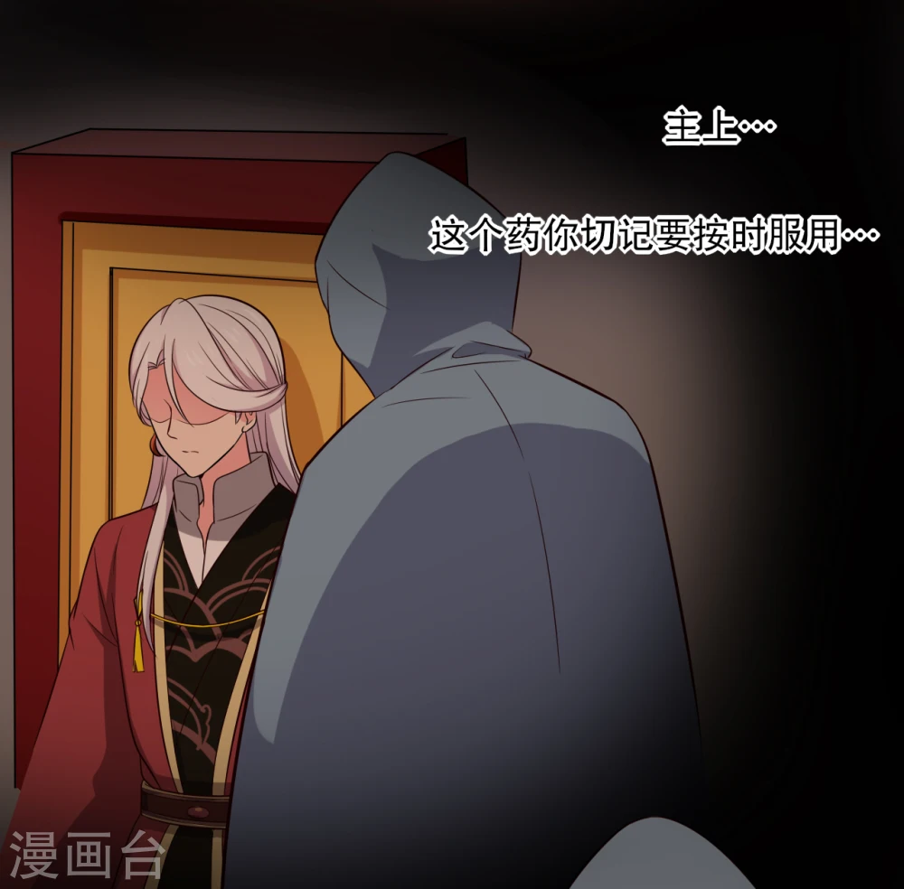 第16话 我可是专业的 第38页