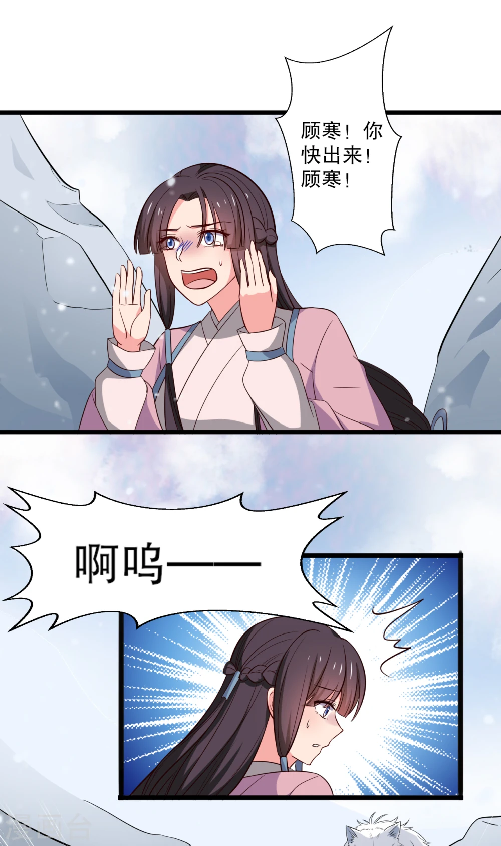 第16话 我可是专业的 第44页