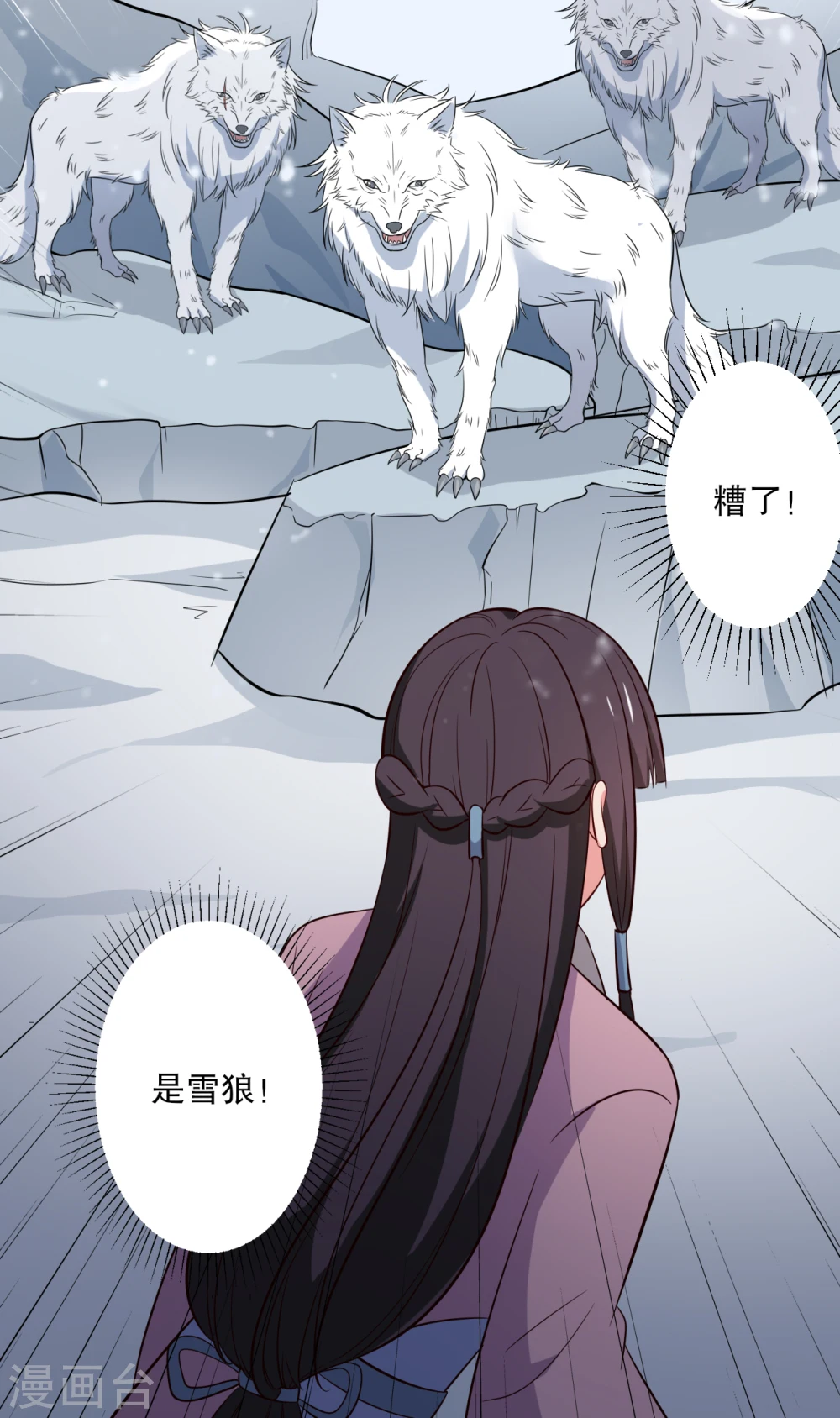 第16话 我可是专业的 第45页