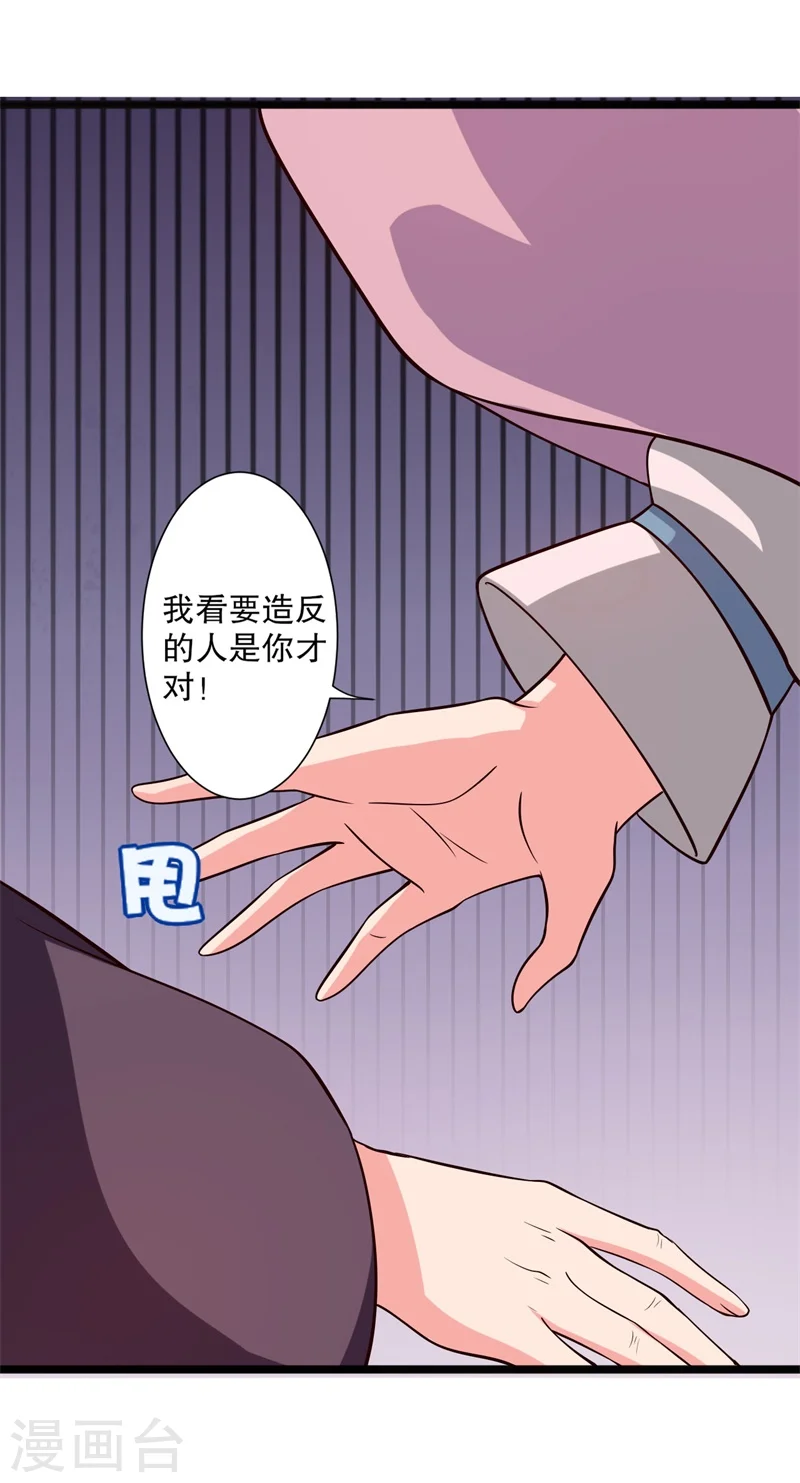 第15话 傻子的嘴巴真甜啊 第5页
