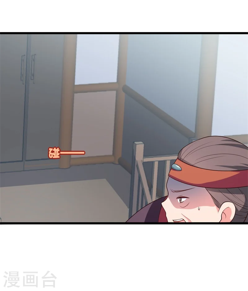 第15话 傻子的嘴巴真甜啊 第8页