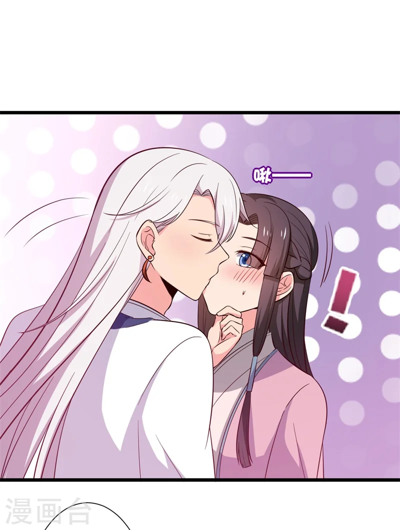 第15话 傻子的嘴巴真甜啊 第26页