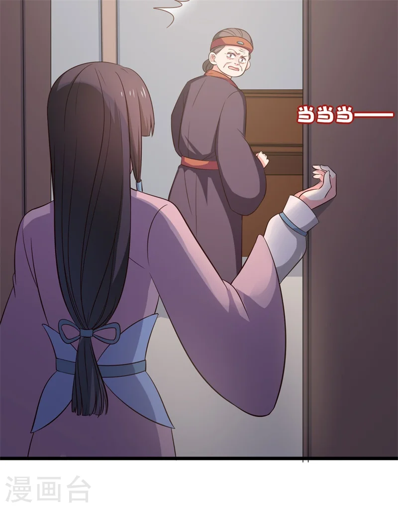 第15话 傻子的嘴巴真甜啊 第33页