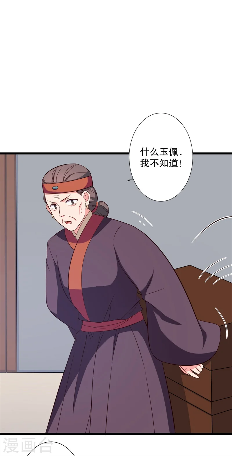 第15话 傻子的嘴巴真甜啊 第35页