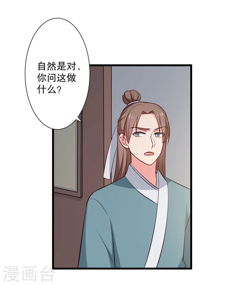 第15话 傻子的嘴巴真甜啊 第41页