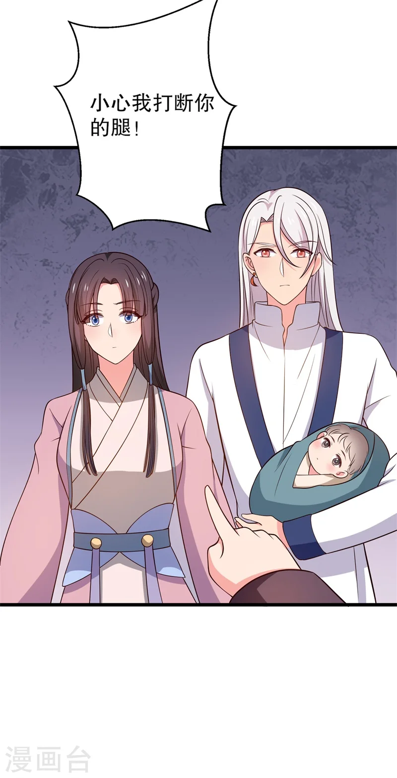第14话 极品老太太 第5页