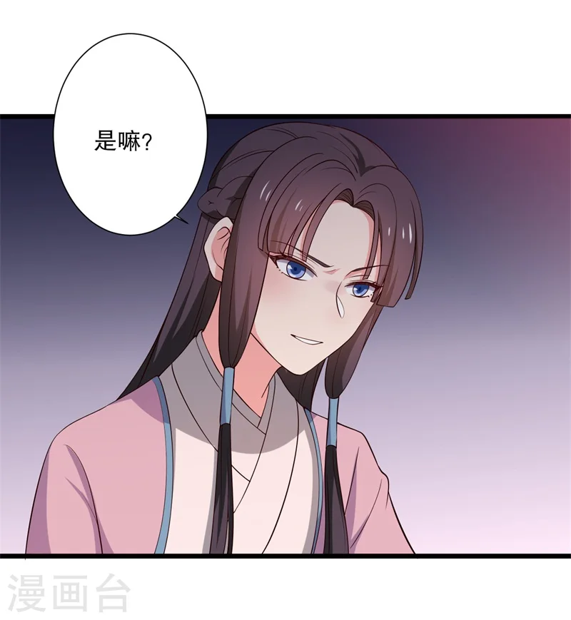 第14话 极品老太太 第6页