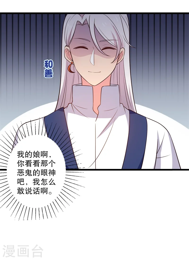 第14话 极品老太太 第10页