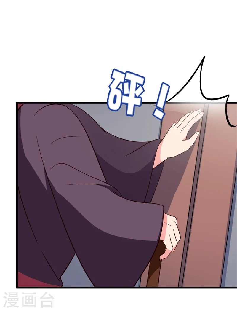 第14话 极品老太太 第27页