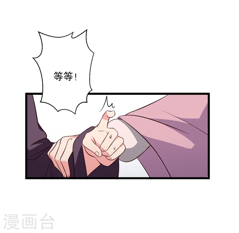 第14话 极品老太太 第39页