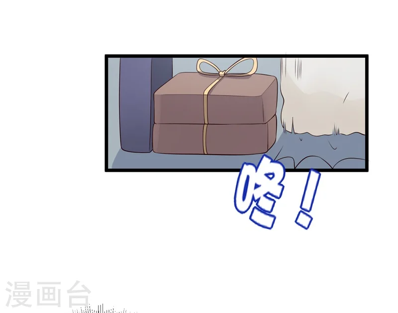 第13话 飞来横醋 第15页