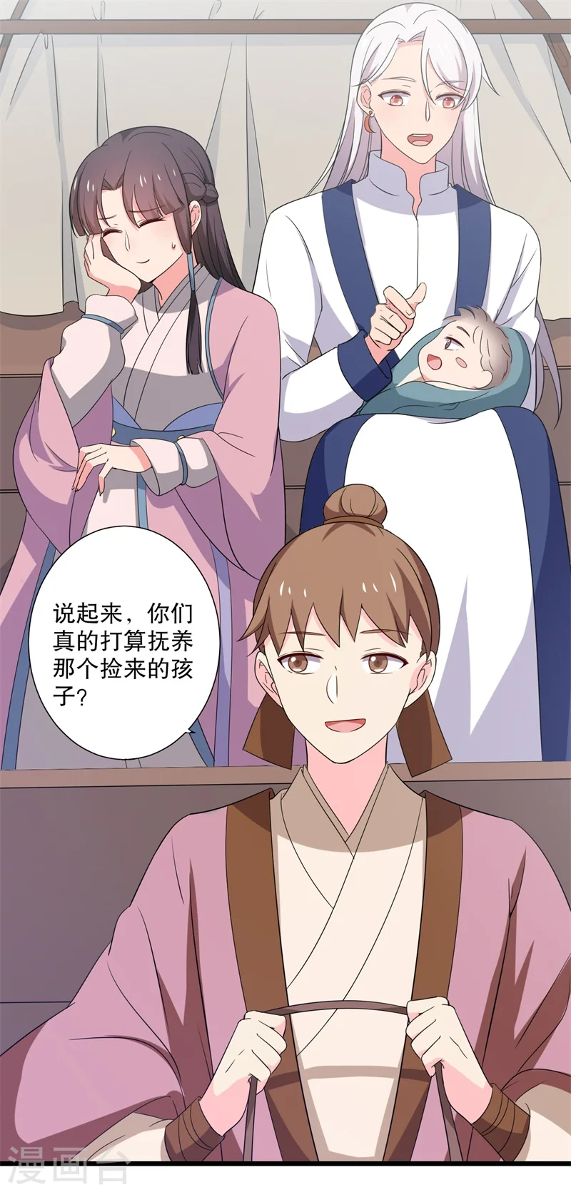 第13话 飞来横醋 第29页