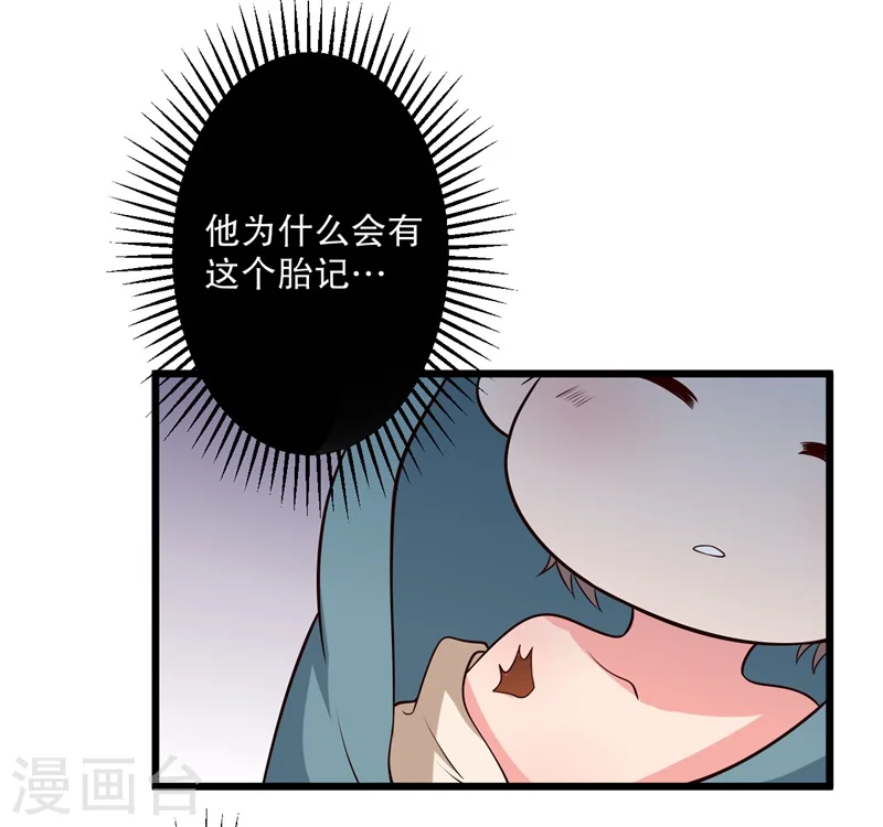第12话 这个孩子是笙儿转世？ 第3页