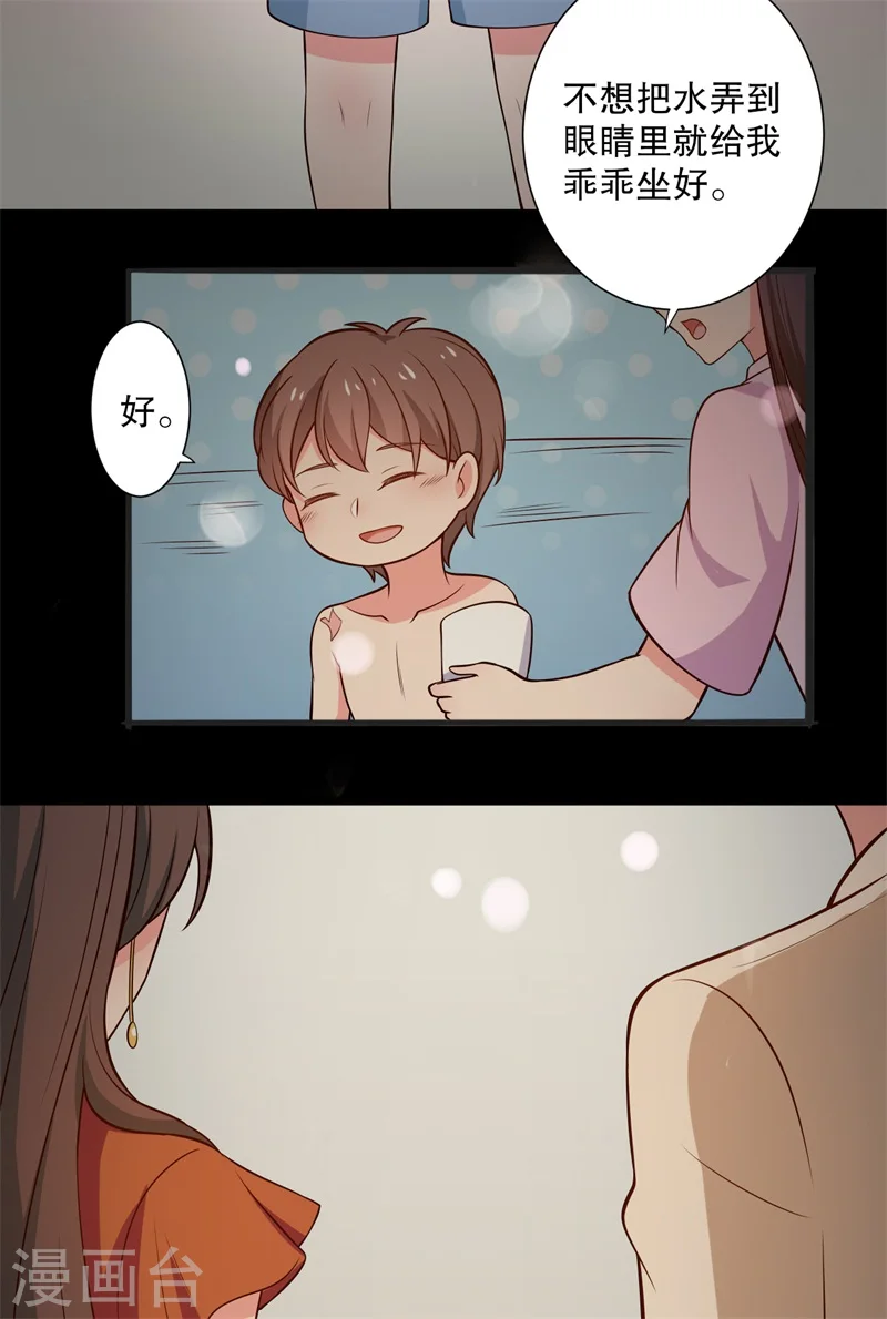 第12话 这个孩子是笙儿转世？ 第9页