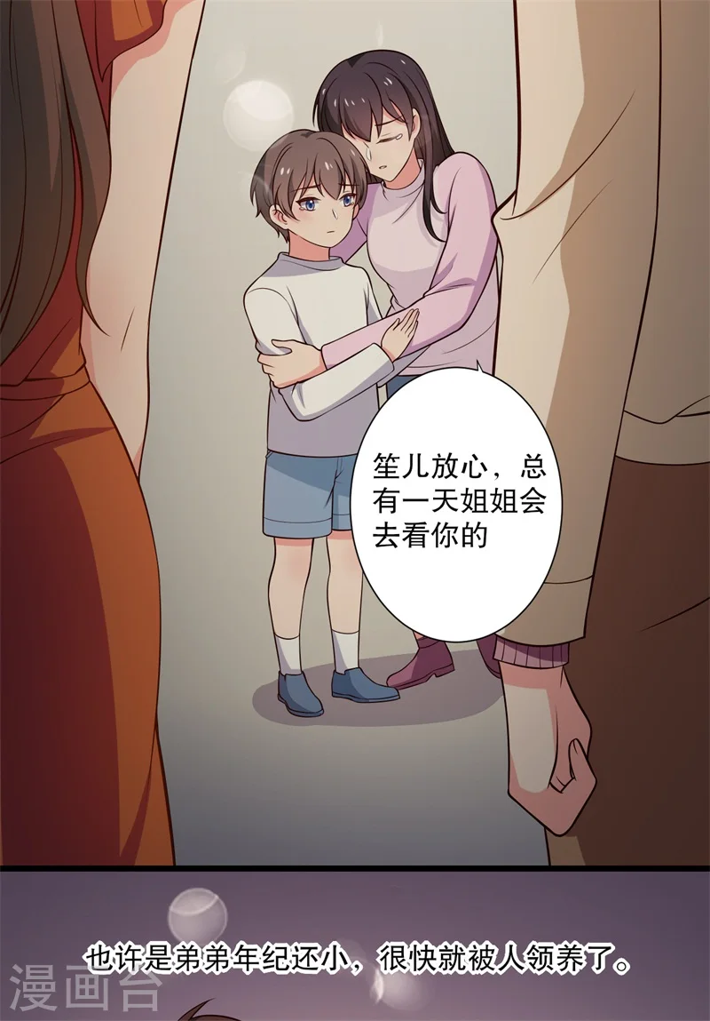 第12话 这个孩子是笙儿转世？ 第10页
