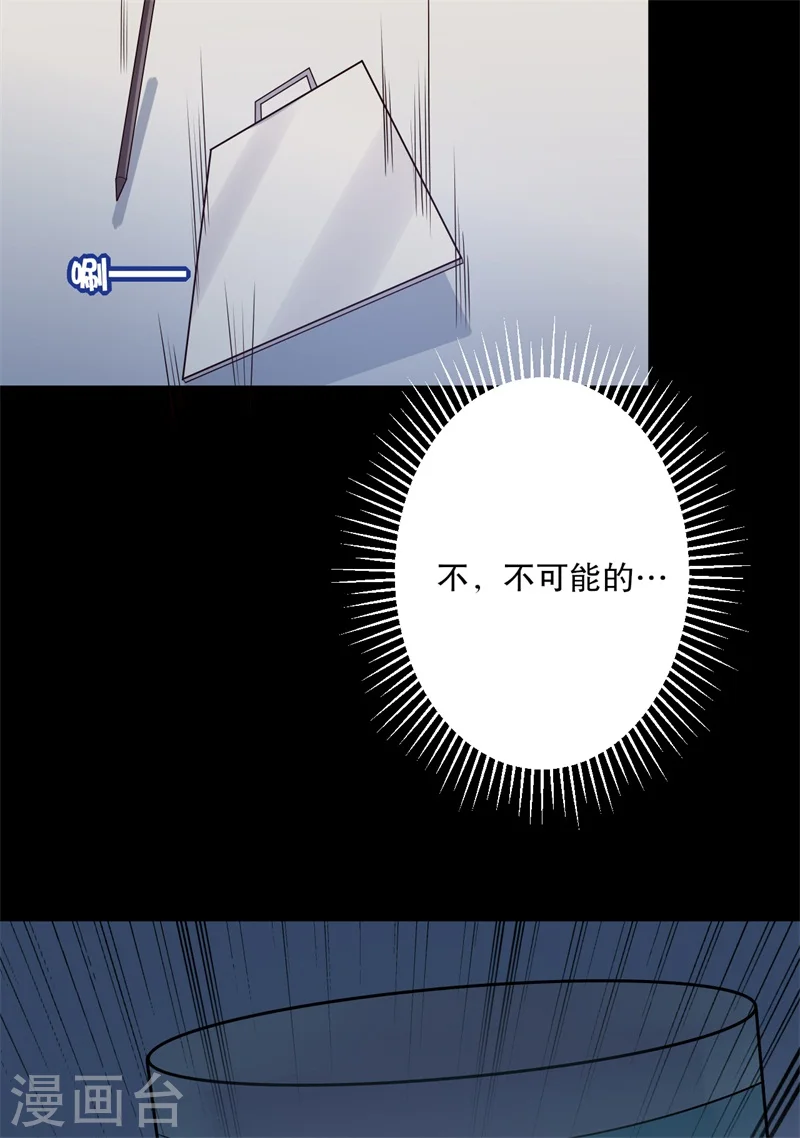 第12话 这个孩子是笙儿转世？ 第15页