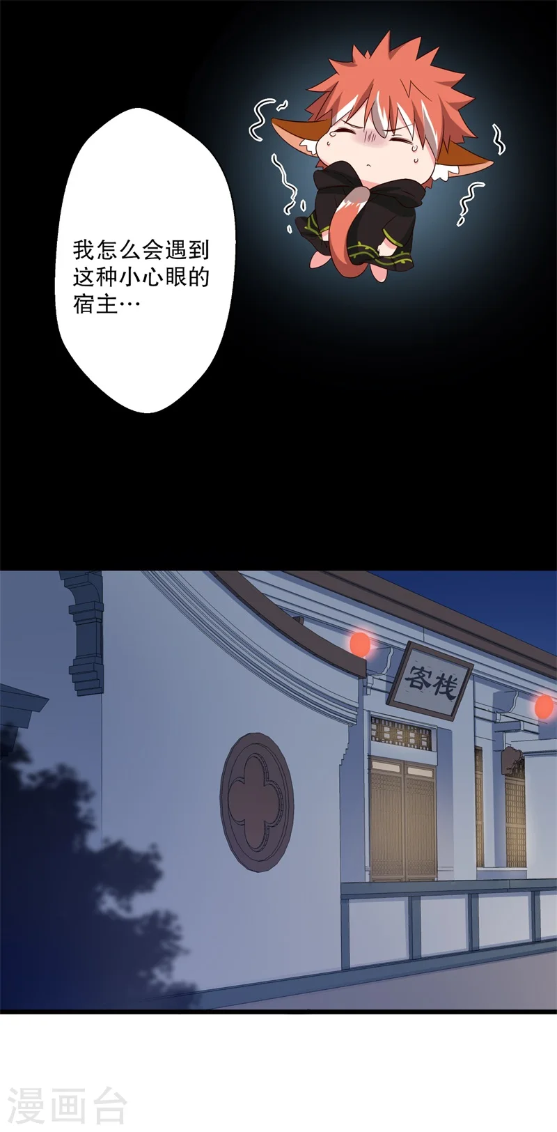 第12话 这个孩子是笙儿转世？ 第34页