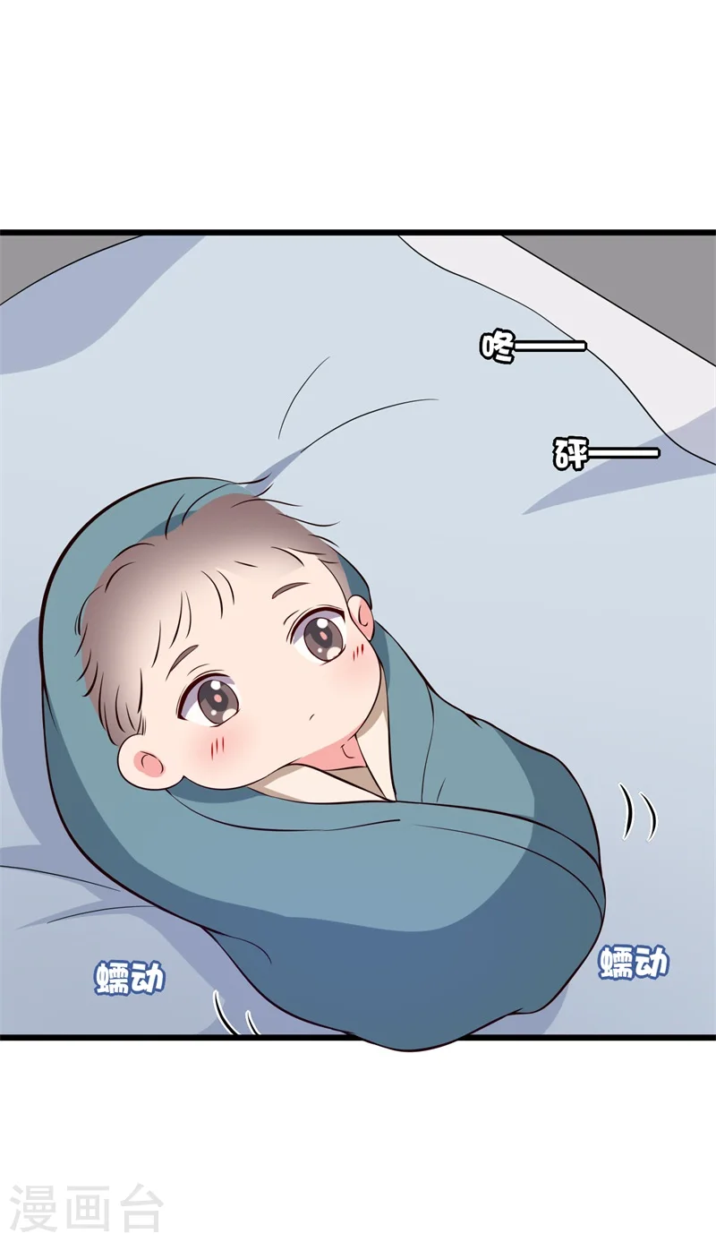 第12话 这个孩子是笙儿转世？ 第35页