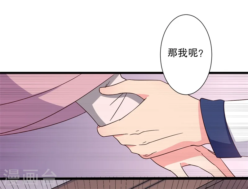 第12话 这个孩子是笙儿转世？ 第41页