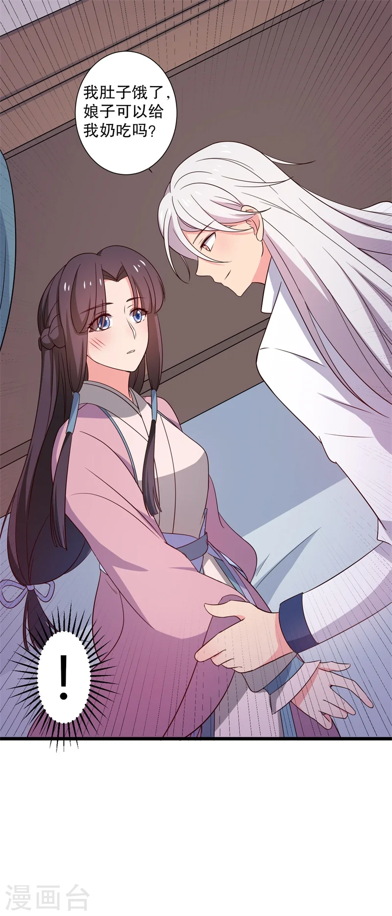 第12话 这个孩子是笙儿转世？ 第42页