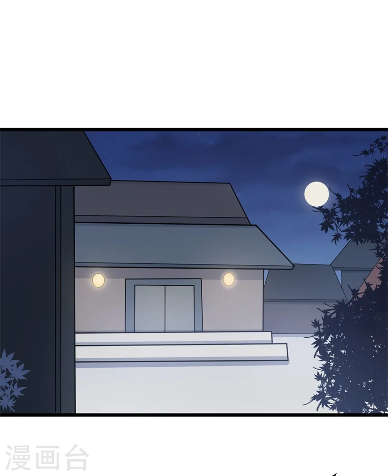 第11话 请你救救我的孩子 第2页