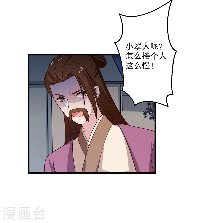 第11话 请你救救我的孩子 第3页