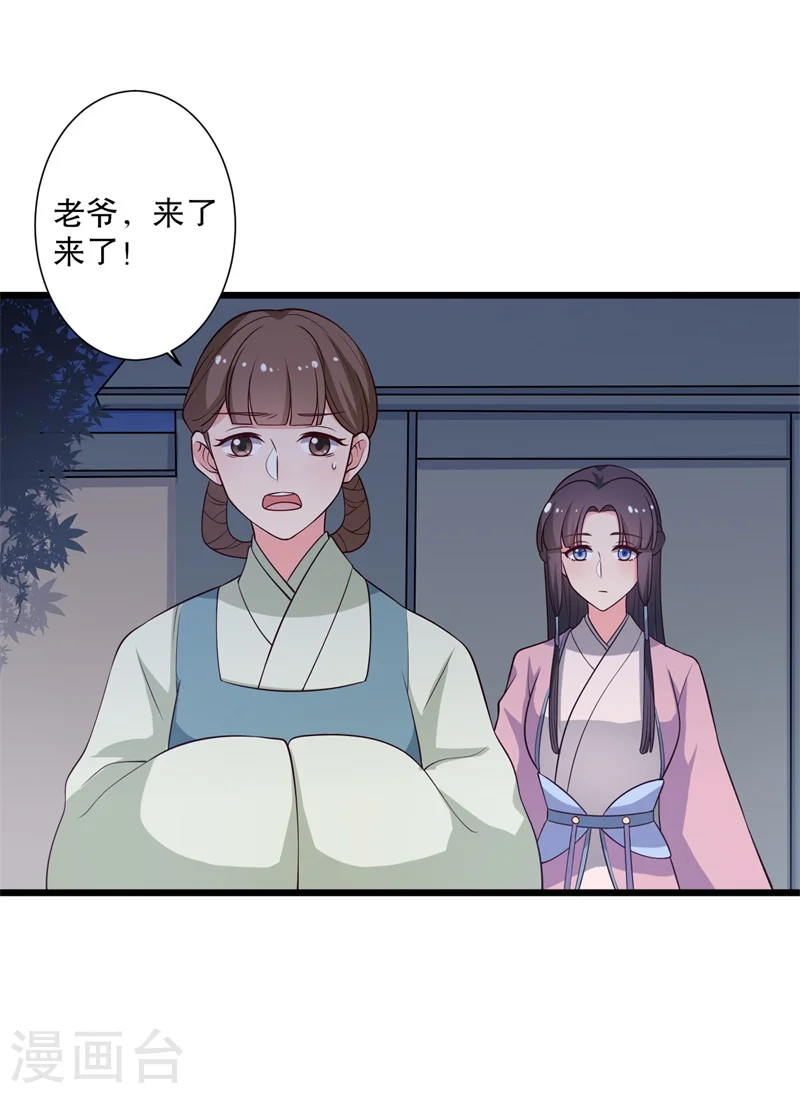 第11话 请你救救我的孩子 第4页