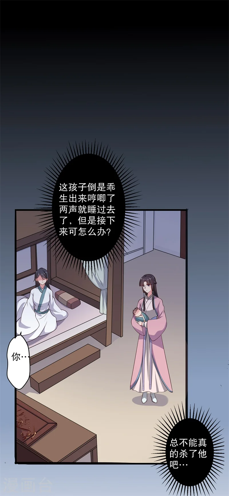 第11话 请你救救我的孩子 第9页