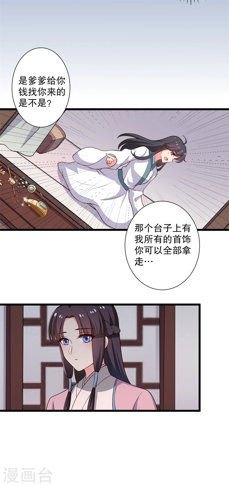 第11话 请你救救我的孩子 第10页