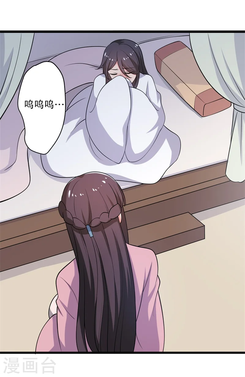 第11话 请你救救我的孩子 第13页