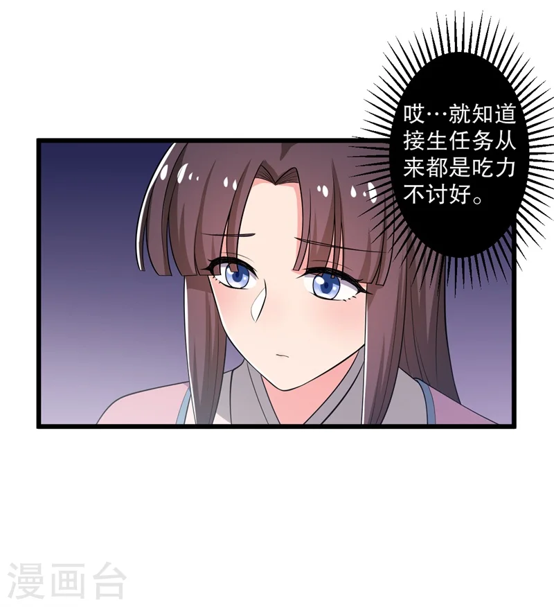 第11话 请你救救我的孩子 第14页