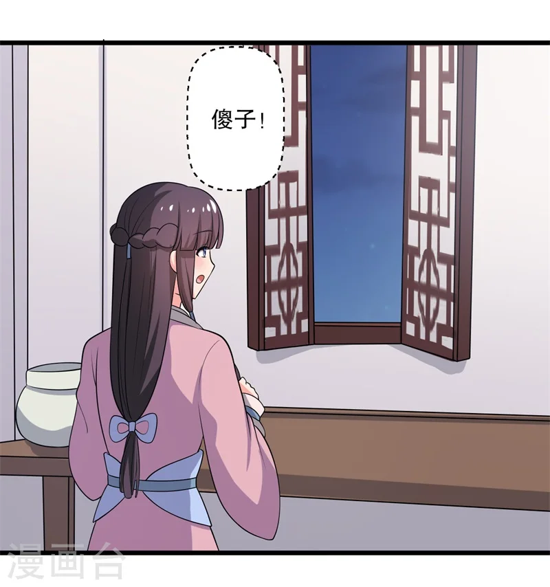 第11话 请你救救我的孩子 第15页