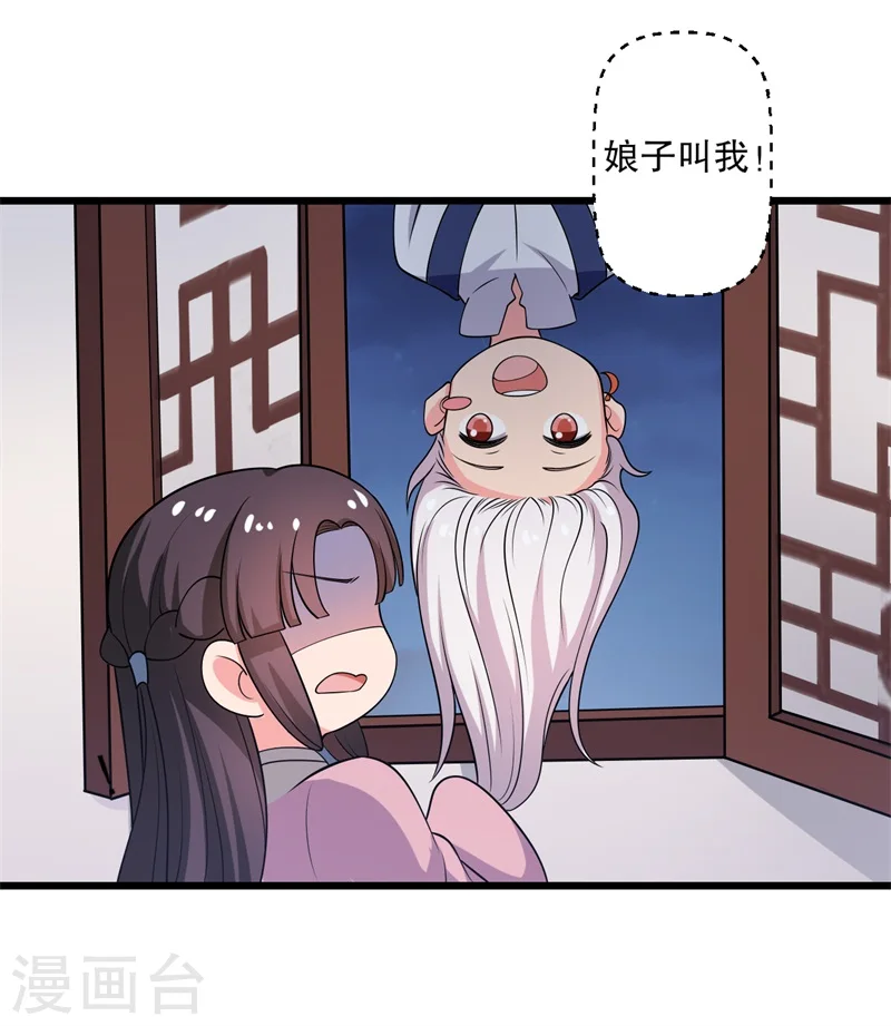第11话 请你救救我的孩子 第16页