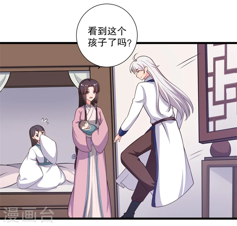 第11话 请你救救我的孩子 第18页