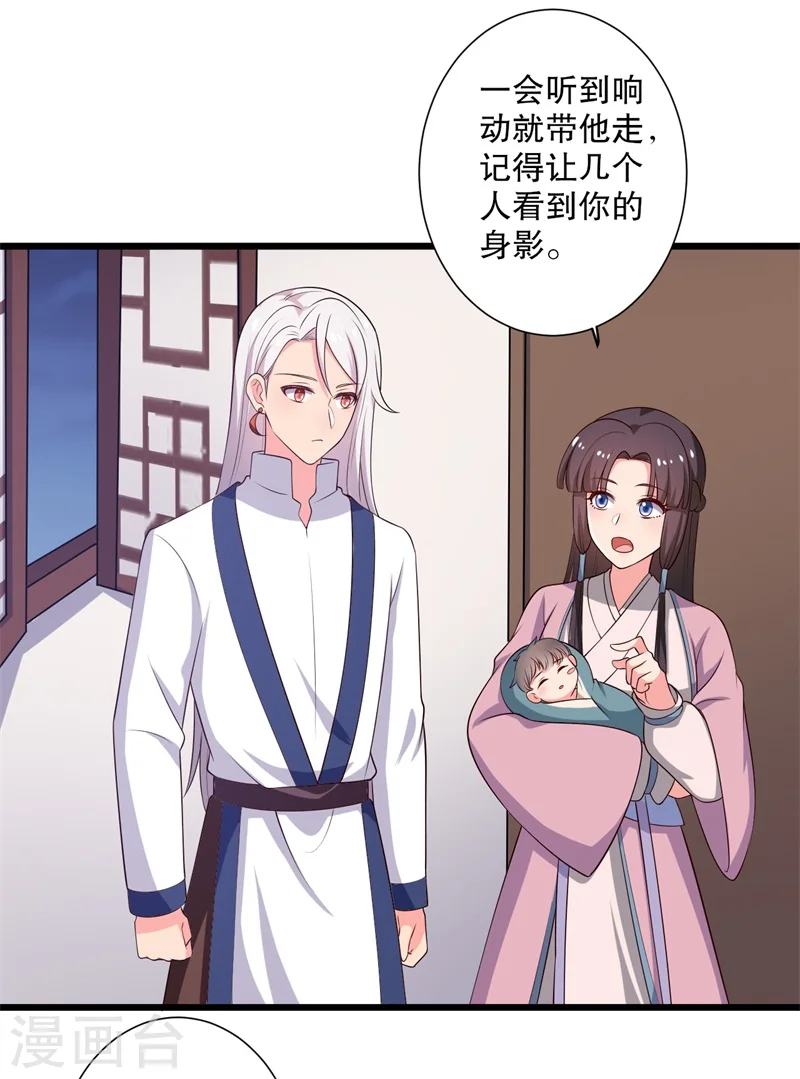 第11话 请你救救我的孩子 第19页