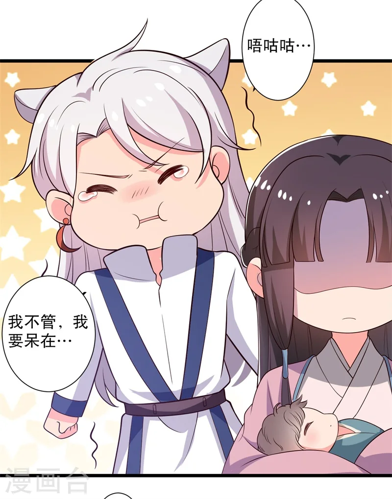 第11话 请你救救我的孩子 第22页