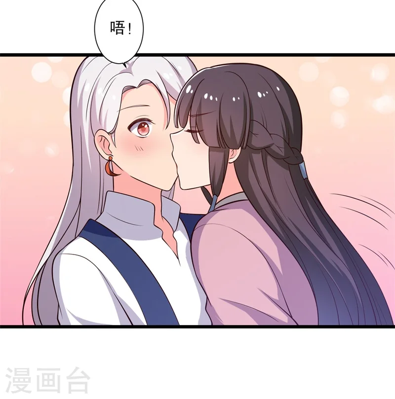 第11话 请你救救我的孩子 第23页