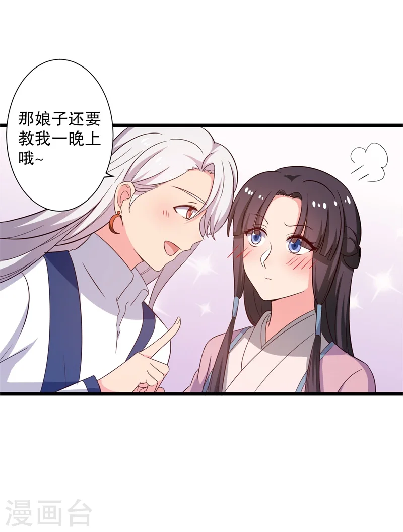 第11话 请你救救我的孩子 第25页